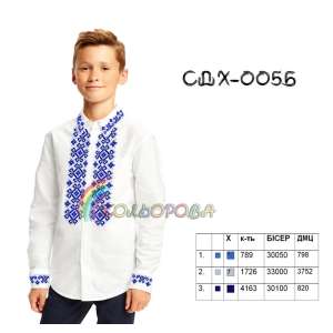 Сорочка дитяча (хлопчики 5-10 років) СДХ-005Б